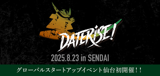 01Booster、仙台市初の大規模グローバルスタートアップイベント「DATERISE！2025」の運営を実施