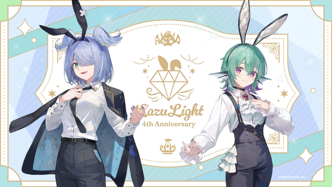 「NIJISANJI EN」に所属する「LazuLight」の4周年を記念したオリジナルグッズが全世界で販売決定！2025年5月12日より予約受付開始