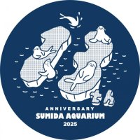 【すみだ水族館】5月22日（木）で開業13周年
「13周年記念ステッカー」プレゼントキャンペーンを開催