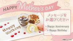 【しゃぶしゃぶ温野菜】母の日に“ありがとう”の気持ちを込めて「アニバーサリープレート」プレゼント