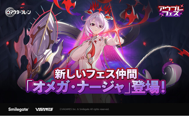『アウタープレーン』1周年を迎え記念祭を開催！新規仲間、ストーリー、イベントのアップデートを実施！