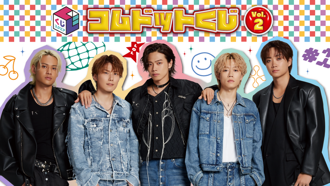 リアルくじブランド「くじスクエア」より『コムドットくじVol.2』が発売決定！