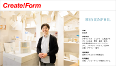 帳票ツールCreate!Form、デザインフィルの導入事例を公開　高速プリンターとの連携で印刷時間を5分の1に短縮