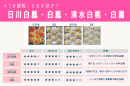 桃の品種