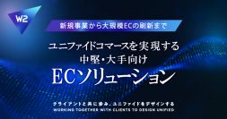 生成AIを“EC業務でそのまま使える形”で徹底解説！
