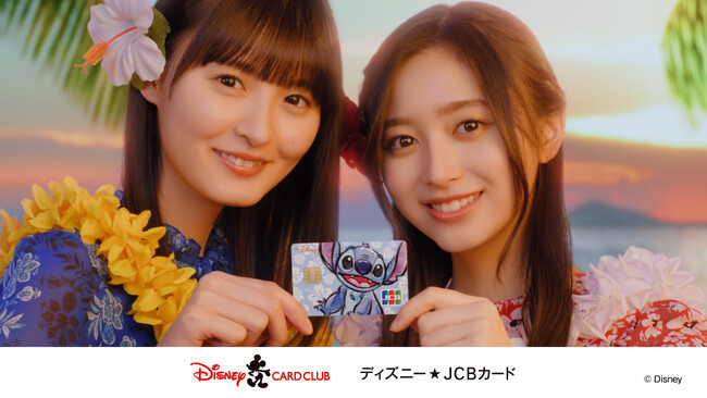「ディズニー★JCBカード」とディズニー映画最新作『リロ＆スティッチ』のタイアップCMを公開！乃木坂46 遠藤さくらさん・井上和さんが息の合ったスティッチダンスを披露