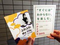 母娘で15年発行し続けるフリーペーパー『えんを描く』それぞれで制作したZINE 2冊を5月10日(土)発売！