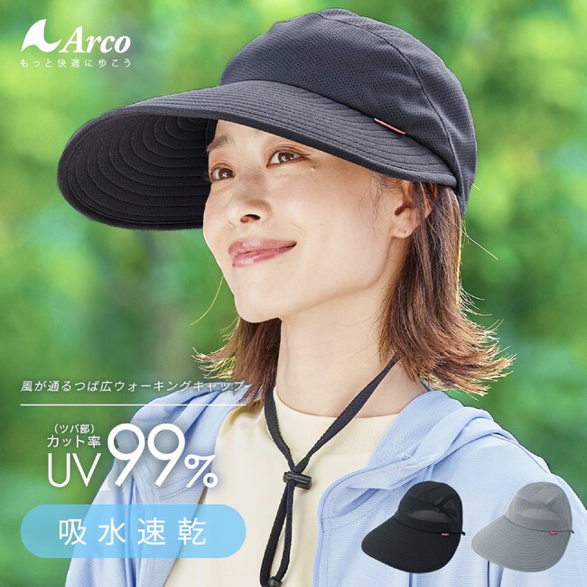 ムレずにフィット！ツバ広＆夏ウォーク！「風が通るつば広ウォーキングキャップ」発売中!