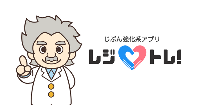 副作用なしにアプリで「うつ」や「不安」を軽減！ 京大チームらが実施した世界最大の臨床試験にて、認知行動療法に基づいたストレス対策アプリ『レジトレ！』が抗うつ薬と同等以上の効果を示す結果に！
