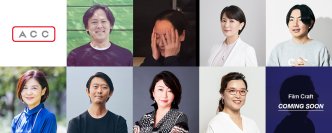 優れたクリエイティブを表彰する日本最大級のアワード「2025 65th ACC TOKYO CREATIVITY AWARDS」6月2日のエントリー受付開始に向け、審査委員および応募要項を発表
