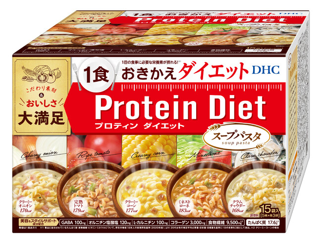 おきかえ食でも満足感のある食べごたえを実現！「DHCプロティンダイエット スープパスタ」2025年5月8日（木）リニューアル発売