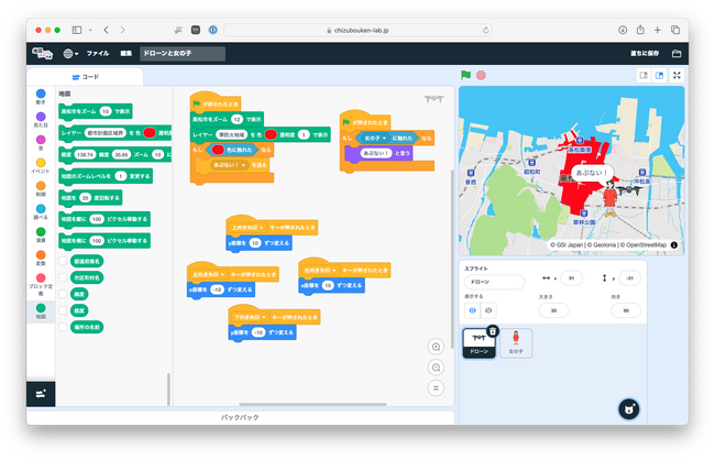 小中高校生が地図をつかってブロックプログラミング学習！「地図ぼうけんラボ」ベータ版の提供開始