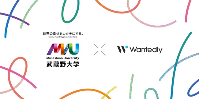 【武蔵野大学】アントレプレナーシップ学部がウォンテッドリー株式会社とアントレプレナーシップ教育に関する協定を締結