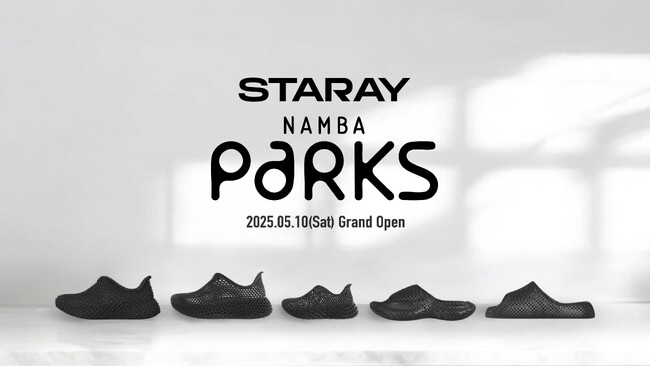 【新店舗オープン＆展示会出展】3Dプリントシューズブランド「STARAY」、なんばパークスに新店舗を2025年5月10日(土)グランドオープン