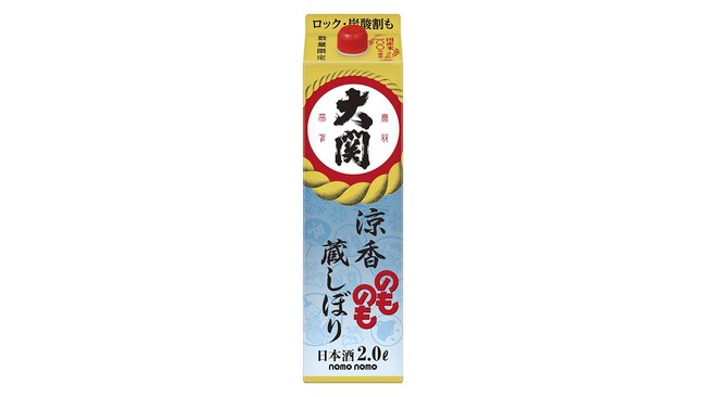「のものも」シリーズより夏限定の味わい『のものも涼香蔵しぼり２Lはこ詰』を新発売