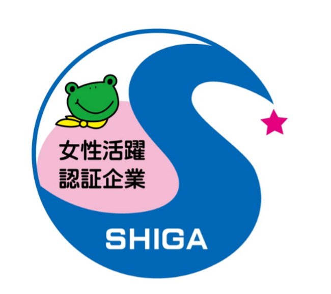 ISTが滋賀県女性活躍推進企業認証制度「一つ星企業」を取得