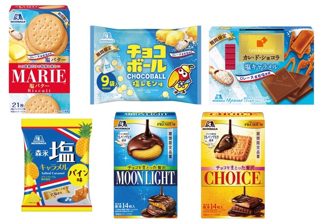 初夏にぴったりな塩スイーツが登場　マリー、チョコボールなど人気ブランドから初夏限定の“塩フレーバー”全6品５月１3日（火）より期間限定で新発売