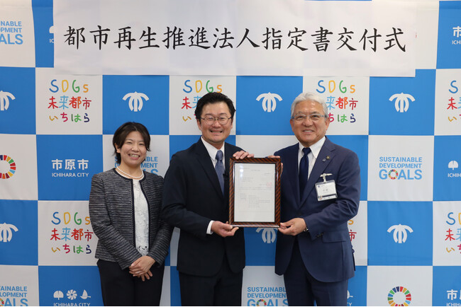 【千葉県市原市】県内2自治体目、都市再生推進法人を指定