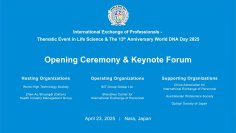 奈良で開催「第13回国際ゲノムフェスティバル」についての記事を『人民日報海外版日本月刊』にて公開