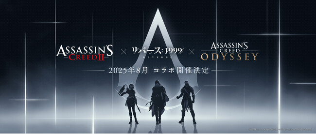 『リバース：1999』×『アサシン クリード』コラボが2025年8月開催決定、コラボキャラ3名が描かれたKVが公開