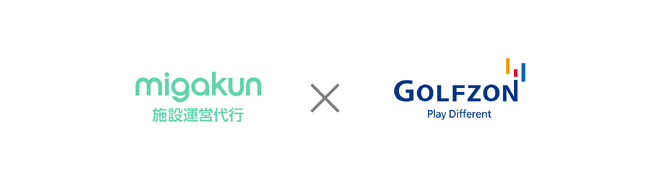 MigakunとGOLFZON Japanが、インドアゴルフ施設の運営効率化に向けたパートナーシップを締結