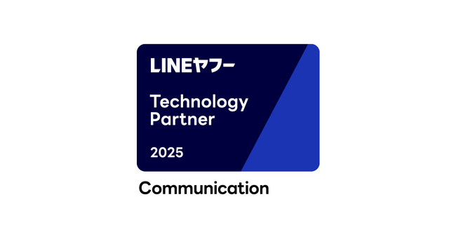 フリークアウト、「LINEヤフー Partner Program」において「Technology Partner」のコミュニケーション部門に認定