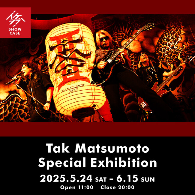 松本孝弘 機材展示イベント『Tak Matsumoto Special Exhibition』イケシブ（IKEBE SHIBUYA）にて開催決定！