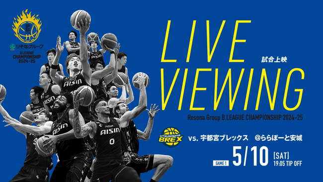 宇都宮戦 試合上映決定！＠ららぽーと安城