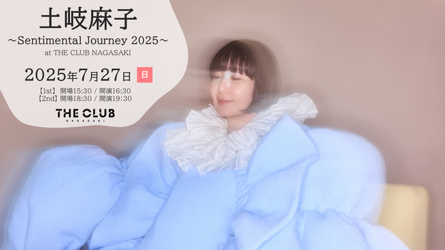 スタジアムシティホテル長崎 最上階ライブレストランで土岐麻子さんのライブ決定！