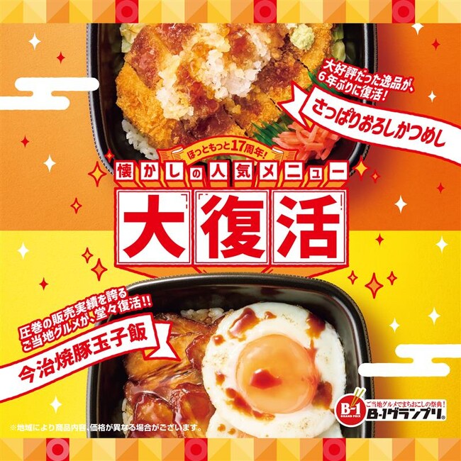 「ほっともっと」の情報を「レタスクラブ」の人気ライターがお届け！「ほっともっと」×「レタスクラブ」5月コラボ記事公開