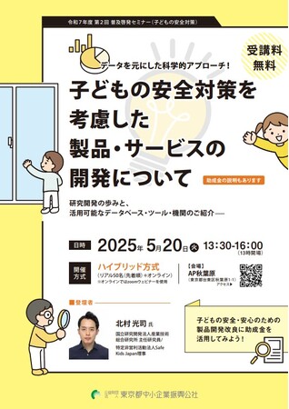 【５月は要注意！】窓・ベランダからの転落事故をゼロにしたい開発者の想い
