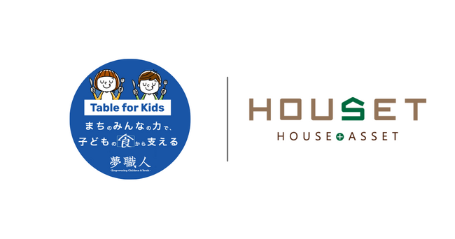 株式会社ハウセットが「Table for Kids」法人パートナーとなりました！