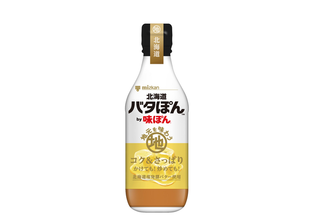 あの味ぽんがバターと奇跡の出会い! 新商品「バタぽん」登場