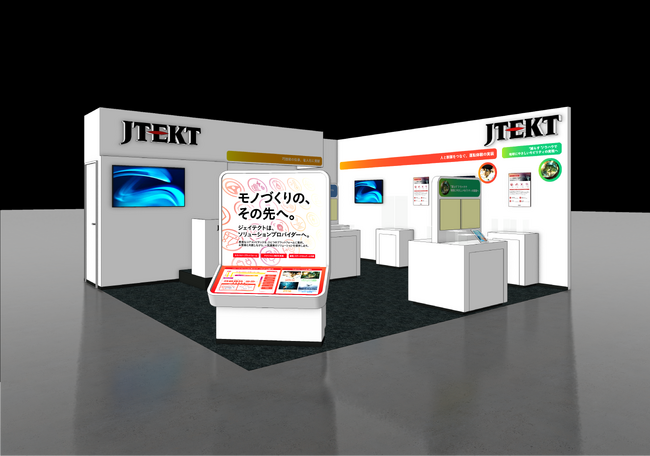 ジェイテクト　人とくるまのテクノロジー展2025 YOKOHAMAに出展