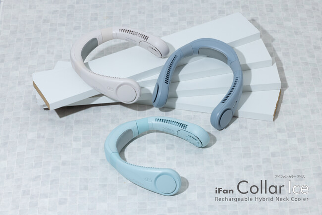 新機能「冷却プレート間欠モード」を搭載！昨年の販売台数約2.8万台の「iFan Collar Ice (アイファン カラーアイス) 」が進化して新発売！