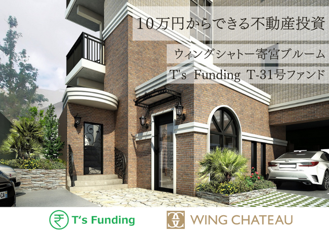 【ポイントで資産形成を応援】不動産クラウドファンディング『T's Funding』新機能「ランク・ポイント」導入＆最新ファンド情報