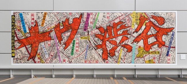 渋谷ヒカリエにて「ヒカリエデッキ　壁面アートプロジェクト」尾花賢一氏による第８弾作品公開！