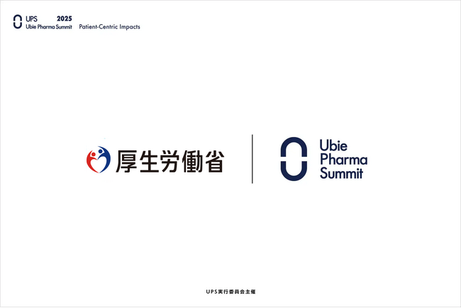 【厚生労働省 後援決定】国内最大級の製薬業界カンファレンス「Ubie Pharma Summit 2025」