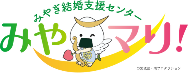 宮城県より「令和７年度結婚支援業務」を受託！