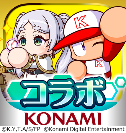 『パワプロアプリ』×アニメ『葬送のフリーレン』初のコラボが本日5月8日（木）からスタート！フリーレンの世界観が再現された迷宮探索イベントにもご注目！