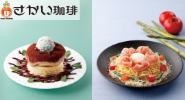 【さかい珈琲】初夏の期間限定メニューが5月15日より登場