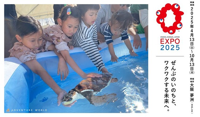 手づくり アニマルロボット で届ける “しあわせな未来” アドベンチャーワールド「ココロボ」が２０２５年大阪・関西万博に出展！