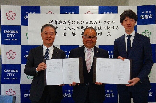 【千葉県佐倉市】全国初！有限会社いとう教材社及び大王製紙株式会社との保育施設等における災害時支援等の三者協定の締結について（5/7）