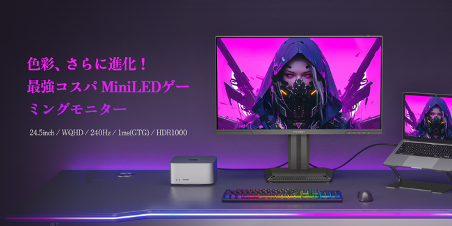 色彩、さらに進化！ 最強コスパ MiniLEDゲーミングモニター：INNOCN 25M2Sをご紹介！