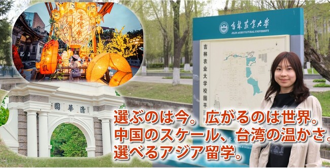 中国語教室「龍の橋」、中国・台湾正規留学支援サービスを正式展開