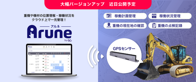第7回 国際 建設・測量展(CSPI-EXPO 2025)に現場サポートが出展します!