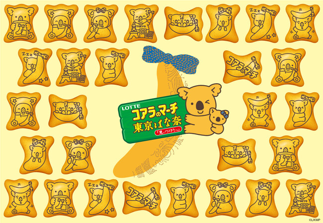 【JR東京駅】「東京ばな奈×コアラのマーチ」のポップアップストアが期間限定OPEN。キュートなお菓子にグッズセット登場。“マーチくん”の着ぐるみもやってくる！