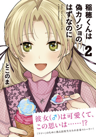 ＜本日発売＞アース・スター コミックス 5月最新刊登場