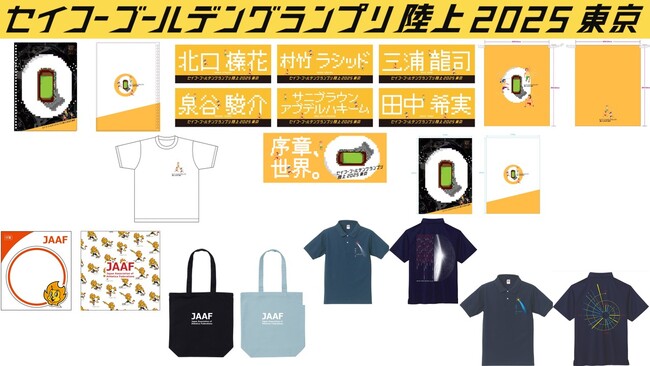 【#セイコーGGP満喫】大会を彩るグッズ販売！