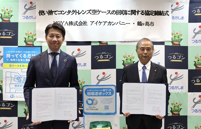 「アイシティ ecoプロジェクト」 埼玉県鶴ヶ島市と協定を締結 県内自治体との協定締結は初